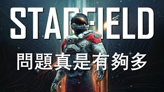 星空 | IGN給到七分真的很給面子了