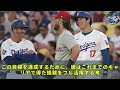 「大谷翔平が私をより良いコーチにしてくれた」 マリンズ監督がドジャース時代の日本人スーパースターとの経験を振り返る