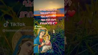 ብሩኽ ባሕቲ ታሓሳስ ይግበረልና 🌿☘️🙏