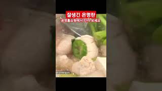 육수가 잘 나오는 잘생긴온명란 맹물에 넣고 끓이면 맛있는 알탕이 됩니다