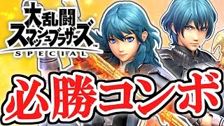 最強の新キャラを使いこなせ!!ベレト参戦!!ベレス参戦!!スマブラSP追加DLC実況【大乱闘スマッシュブラザーズSPECIAL】