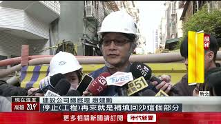 第一次蓋房就出包！ 三重房屋倒塌建商遭起底「5年前剛成立」