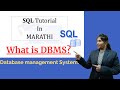 SQL tutorial in Marathi || What is DBMS (Database Management System)?