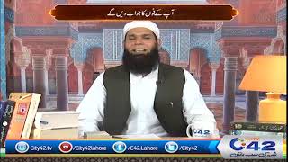Shehar-e-Hikmat | Hakeem Tariq Mehmood | Ubqari | 4 Jan 2019 | City 42