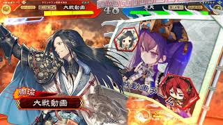 【十三州司空】隠密の神速行VS発奮の旋律【三国志大戦V】