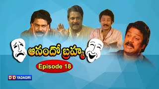 ANANDO BRAHMA | EPISODE-18