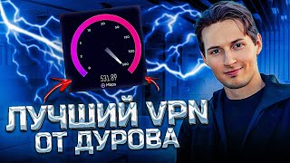 🛜 Самый Лучший Бесплатный ВПН для АЙФОН 2025 ✅  [Для Обхода Блокировок] 🔥