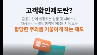 [빗썸사용법] 첫 시작을 위한 퀵 가이드 - 고객확인제도편