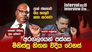 '' පොලිස්කාරයෙක් එනකොට නැගිටින්ඩ ඕනෙද? ''