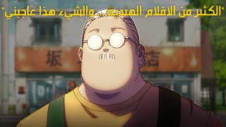 هروج | ساكاموتو دايز