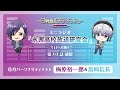 『opus.colors』永茜高校放送研究会・ミニラジオ50【6月担当：梅原裕一郎（灰島伊織）＆島﨑信長（由羅拓海）】