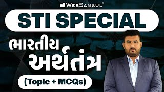 ભારતીય અર્થતંત્ર | Topic + MCQs | Indian Economy | GPSC STI | Dy. SO