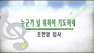 [사랑스러운교회] 20221106 특송(1부예배)