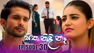 Sitha Nidi Na (සිත නිදි නැ) | Episode 30 | 13th October 2023