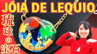 沖縄のクリスマスプレゼント♪琉球ガラスジュエリー「JÓIA DE LEQUIO」がオススメやいびーん！【沖縄観光/糸満】