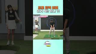 윤석민프로의 kpga프로 합격 비법 ! 이거 하나 !! #골프 #golf #골프레슨 #야구 #윤석민프로 #고경민프로