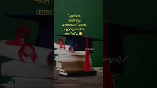 ഹലോ പോവല്ലേ എങ്ങോട്ടാ ഇത്രയും ദൃതി..ഞമ്മളൊരു പാവം ഒന്ന് സബ്സ്ക്രൈബ് ചെയ്തിട്ട് പൊക്കൂടെ 🥰#shortsvide