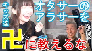 【みゃこ】可愛いキッズ達がふぉいにみゃこを教えているぞ