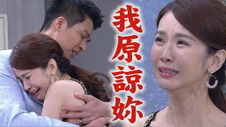 【一家團圓】EP154 明月想對查理下手被有量抓到 痛哭坦承一切夫妻攜手走下去│Family Reunion