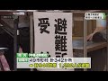 台風7号接近 千葉県内各地で避難所開設 約1300人が避難（2024.08.16放送）