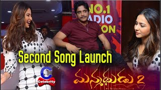 Manmadhudu 2 Second Song Launch | Akkineni Nagarjuna | Rakul Preet Singh | Celebrity Media