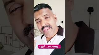 എടി പെണ്ണേ....please like and subscribe...