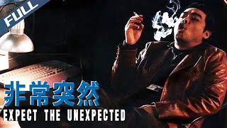 【Full HD】Expect the Unexpected / 非常突然|1998|Multi Sub|Action Crime|GrandpaHK