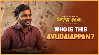 Video Editor to Senior Political anchor | Exclusive Avudaiappan Interview | Sothu Mootai