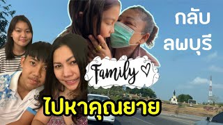 Ep:234 🇨🇦 กลับลพบุรีกันค่ะ! แวะทำบุญเช่นเคยก่อนเข้าบ้าน /กว่าจะถึงบ้านแวะกี่ที่แมดดี้😜