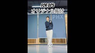 【ヒプマイ｜オリジナル振付】Division All Stars「for DJ's」