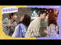 [SUB] Behind The Scenes #04 𝗬𝗼𝘂 𝗔𝗿𝗲 𝗠𝘆 𝗦𝗶𝘀𝘁𝗲𝗿｜GTV DRAMA