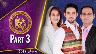 Noor e Ramazan | Iftar Transmission | Farhan Ali, Qasim Ali , Farah | Part 3 | 17 May 2018| ATV
