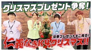 【4th#25】仁義なきK4クリスマス【K4カンパニー】