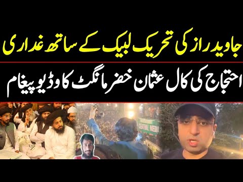 Javed Raaz Expose Youtube