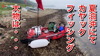 【青森県釣り】海でコンパクトカヤックフィッシングデビュー（夏泊沖）