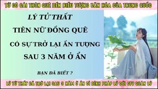 TIÊN NỮ ĐỒNG QUÊ LÝ TỬ THẤT ĐÃ TÁI XUẤT SAU 3 NĂM Ở ẨN.