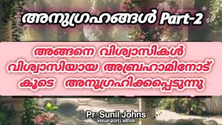 Blessings part 2 I malayalam Bible devotion I mgm@suniljohns