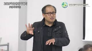 [2020 마을만들기대학 마을기록과정] 04. 사진으로 기록하는 마을