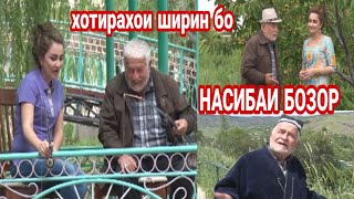 МОХИКАПИИ НАСИБАИ БОЗОР БО РАХМАТИИ АМОНУЛЛО КОДИР