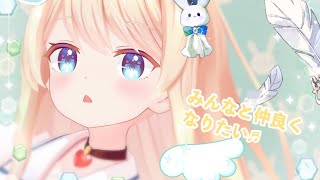 【新人Vtuber】夜のお話しタイム♡心地よい雑談であなたを眠りへ