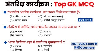 Railway Exam Gk || gk questions | gk questions and answers || gk question || gk || gk quiz || rrb gk