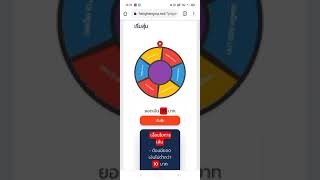 วิธีเล่นเกม วงล้อวอลเลต หาเงินใช้ผ่านแอป TrueWallet ง่ายๆ