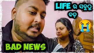 ଛୋଟ ଭାଇନା ଆସିବନି 😭 / Odia bhaina vlogs / odia vlogs