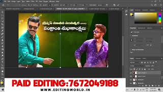 MEGA POWER STAR RAM CHARAN SANKRANTHI FLEX DESIGN BANNER PSD