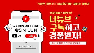 SinJun  중국이우시장 출장 온라인쇼핑몰 12년차