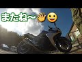 yzf r25でお散歩動画🎶オッサン峠を攻めれるの⁉️ r25 峠最速 ツーリング お散歩