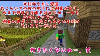 【たこらいす】ほのぼのマイクラゆっくり実況  ＰＡＲＴ１６０　【マインクラフト】　（わがまま村長さん！？　編）