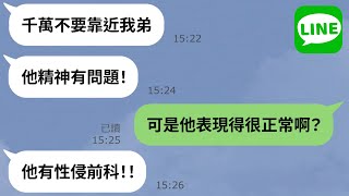 【微信】妻子带孩子回公婆家「发现女儿被窝异常蠕动」💋→母亲亲眼目睹一切过程，发现伸出魔爪的竟是那个人⋯！