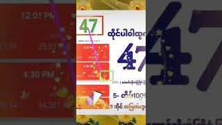 အမြဲမြင်ရဖို့ like \u0026 subscribe လုပ်