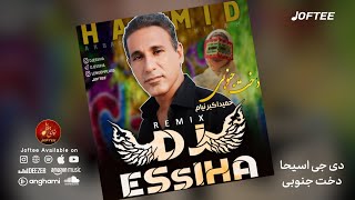 Dj Essiha -  Dokht e Jonobi | دی جی اسیحا - دخت جنوبی | بندری شاد